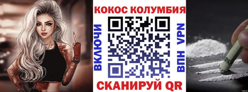 COCAIN Эквадор  Купить где  Полярный 