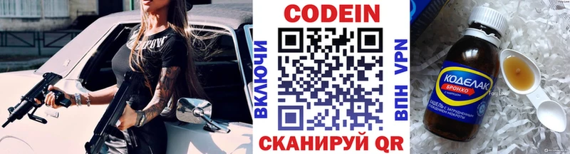 Codein напиток Lean (лин)  Купить  Полярный 