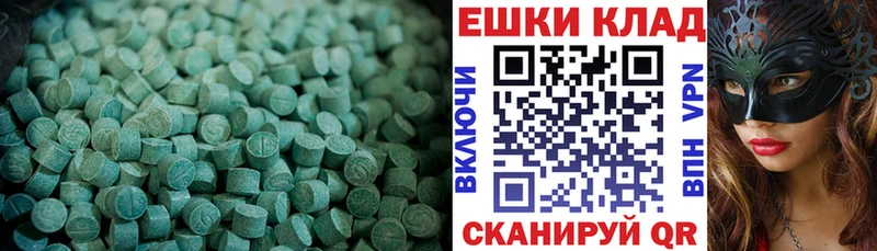 Купить где  Полярный  Ecstasy 99% 