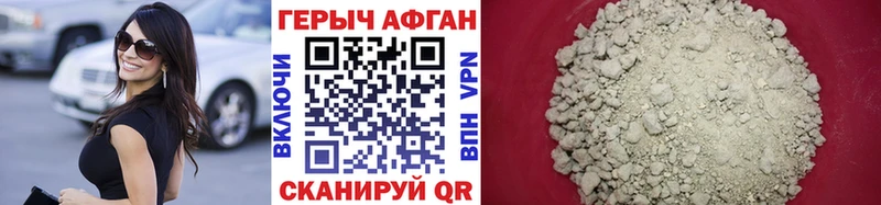 ГЕРОИН Heroin Купить Полярный
