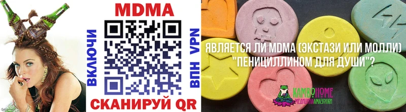 МДМА Molly  Купить  Полярный 