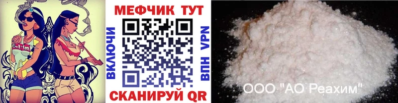 Купить закладки  Полярный  Мефедрон мяу мяу 