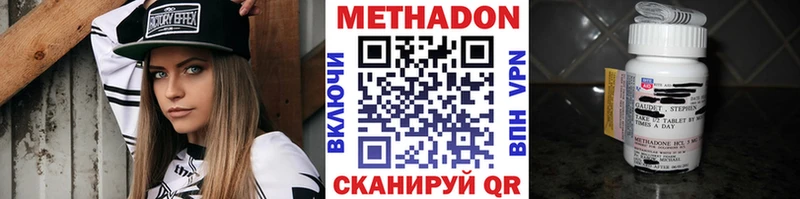 Метадон белоснежный  Купить  Полярный 